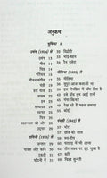 Pratinidhi kavitayen : Gopal Singh Nepali