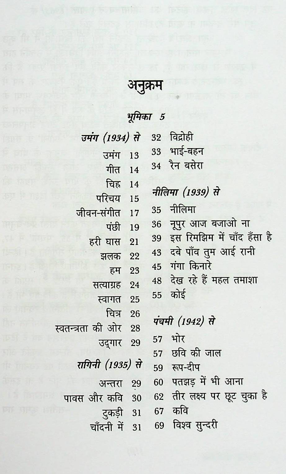 Pratinidhi kavitayen : Gopal Singh Nepali