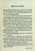 Pratinidhi Vyang : Manohar Shyam Joshi
