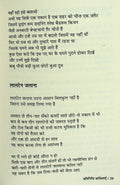 Pratinidhi Kavitayen : Kumar Ambuj