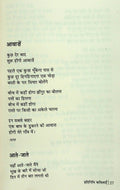 Pratinidhi Kavitayen : Mangalesh Dabral