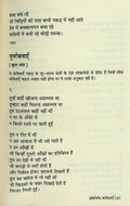 Pratinidhi Kavitayen : Mangalesh Dabral