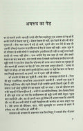 Pratinidhi Kahaniyan : Gyanranjan