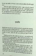 Pratinidhi Kahaniyan : Gyanranjan