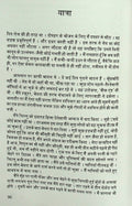 Pratinidhi Kahaniyan : Gyanranjan