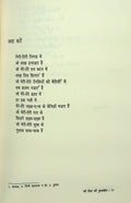 Mere Dil Mere Musafir