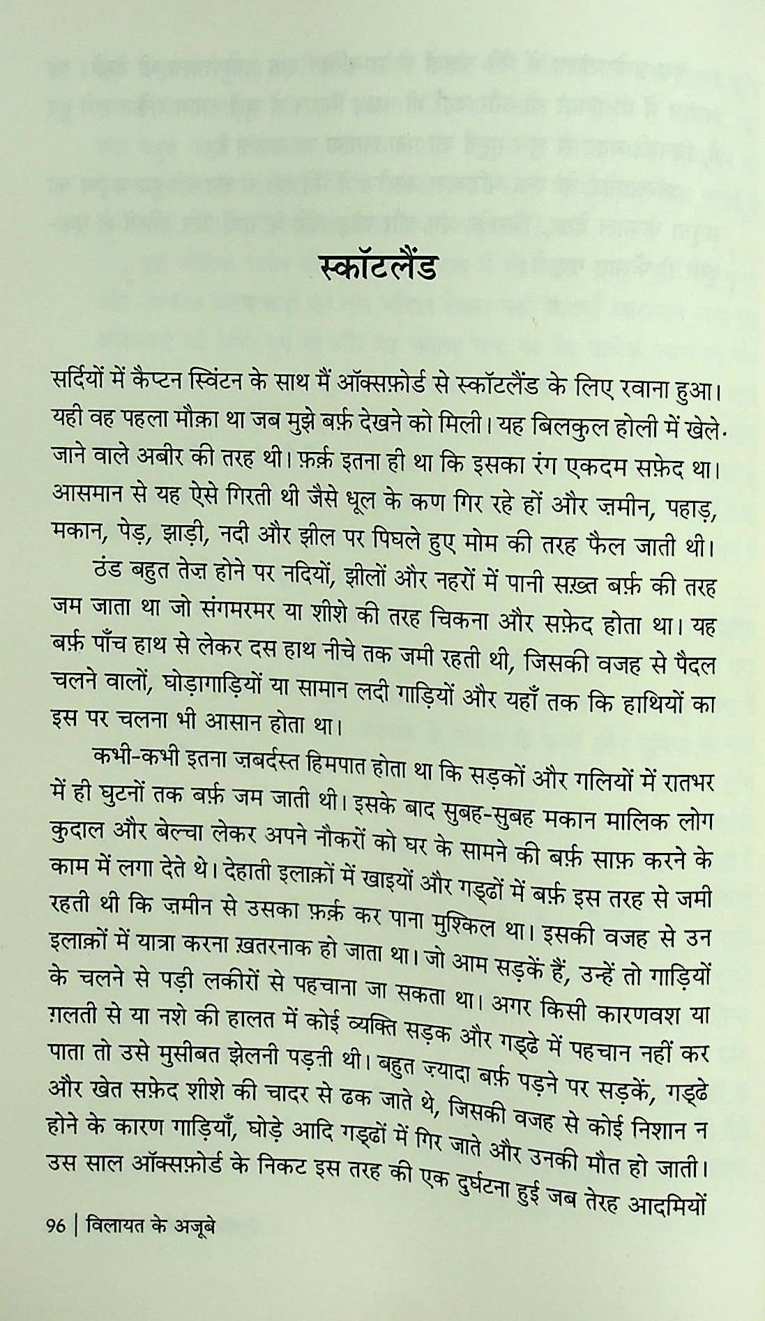 Vilayat Ke Ajoobe (Hardbound)