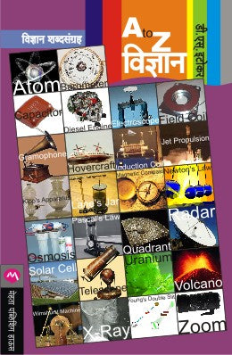 A TO Z VIDNYAN