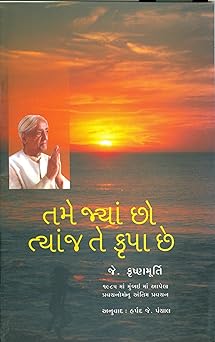 Tame Jyan Chho Tyan J Te Krupa Chhe