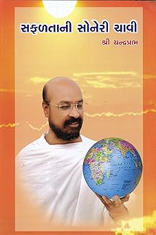 Safaltani Soneri Chavi