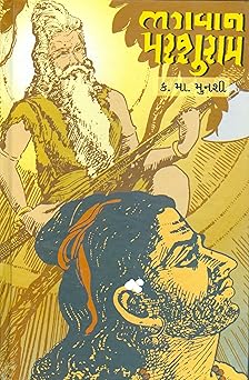 (Bhagvan Parshuram)