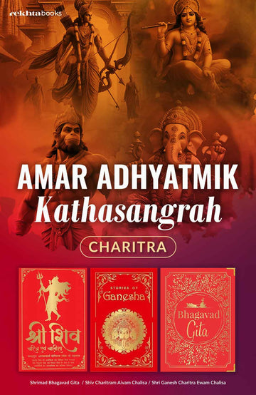 Amar Ādhyātmik Kathāsaṅgrah