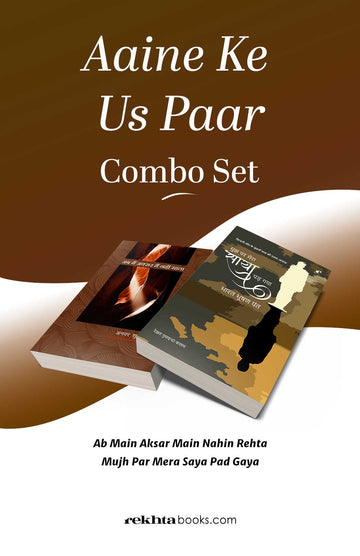 Aaine Ke Us Paar : Combo Set