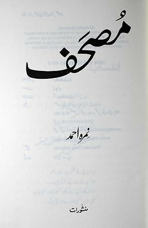 Manshurat Mushaf