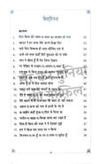 Zikr-e-Sufi - Combo Set (Hindi)