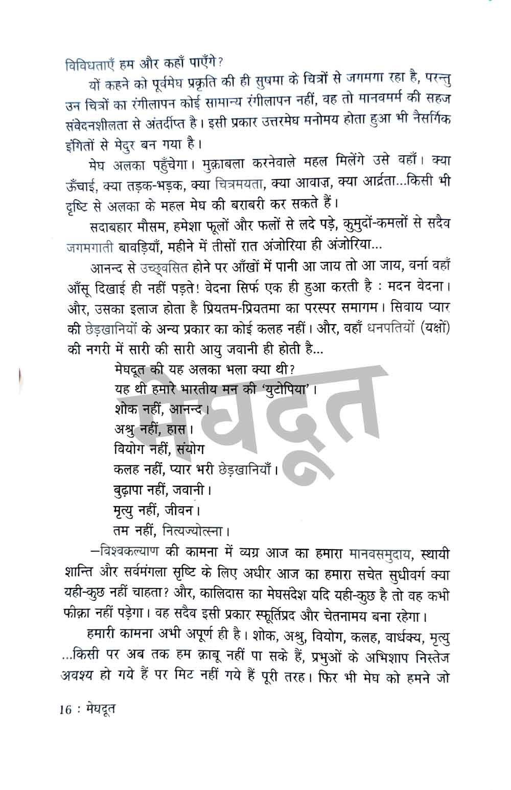Mahakavi Kalidas - Combo set (Hindi)
