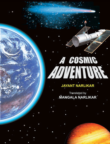 अ कॉस्मिक अॅडव्हेंचर | A Cosmic Adventure