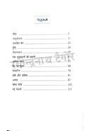 Sadabahar Kahaniyan Combo Set (Hindi)