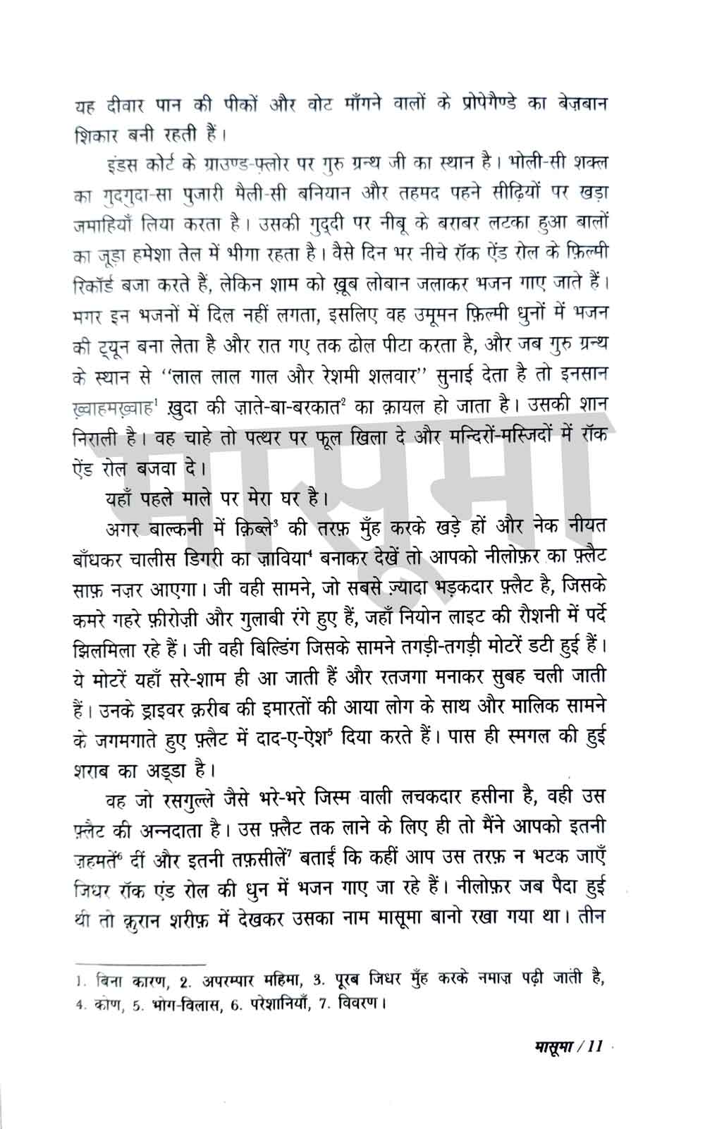 Ismat aapa -Numainda kahaniyan Combo set (Hindi)