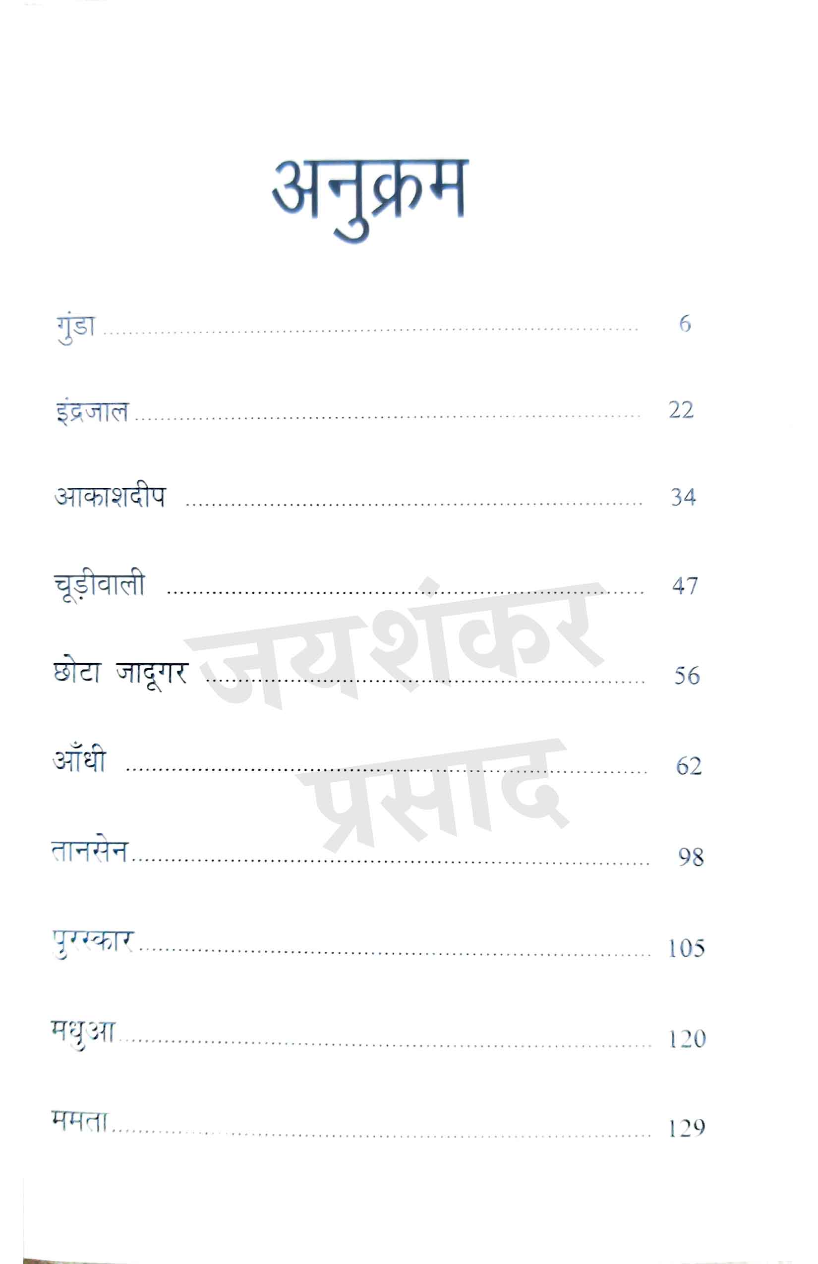 Sadabahar Kahaniyan Combo Set (Hindi)