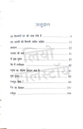 Sadabahar Kahaniyan Combo Set (Hindi)