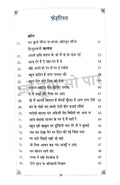 Zikr-e-Sufi - Combo Set (Hindi)