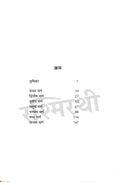 Rashtra Kavi Dinkar - Combo Set (Hindi)