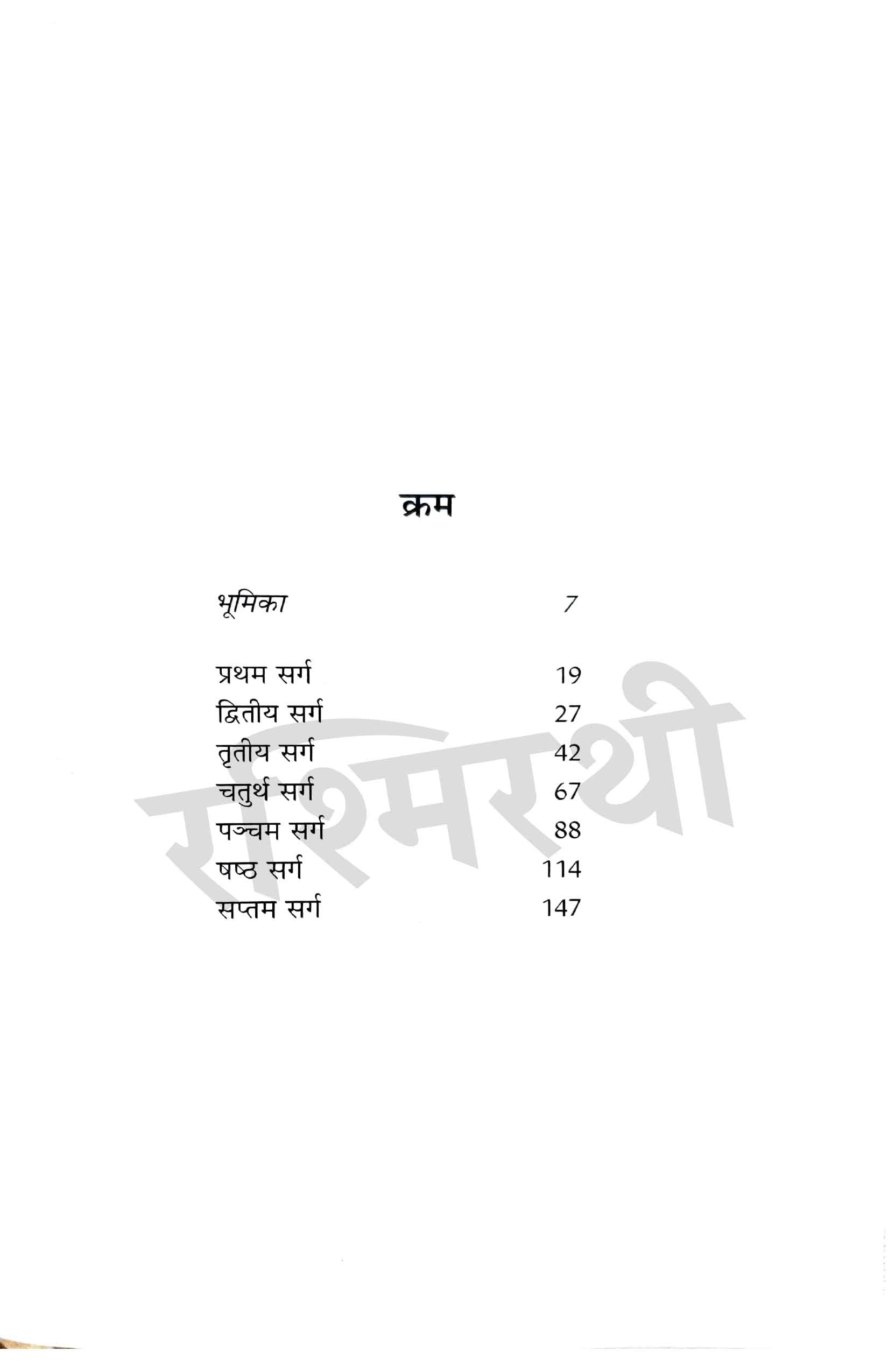 Rashtra Kavi Dinkar - Combo Set (Hindi)