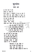 Rashtra Kavi Dinkar - Combo Set (Hindi)