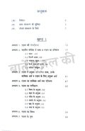 Ghazal Writing Crash Course (Combo Set) (Hindi)