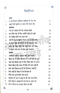 Zikr-e-Sufi - Combo Set (Hindi)