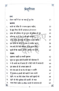 Zikr-e-Sufi - Combo Set (Hindi)