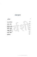 Rashtra Kavi Dinkar - Combo Set (Hindi)