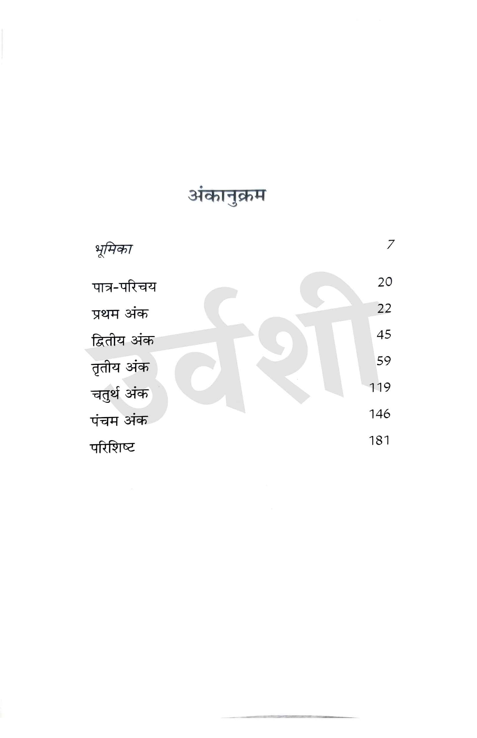 Rashtra Kavi Dinkar - Combo Set (Hindi)