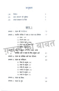 Ghazal Writing Crash Course (Combo Set) (Hindi)