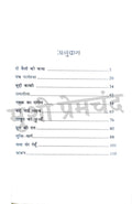 Sadabahar Kahaniyan Combo Set (Hindi)
