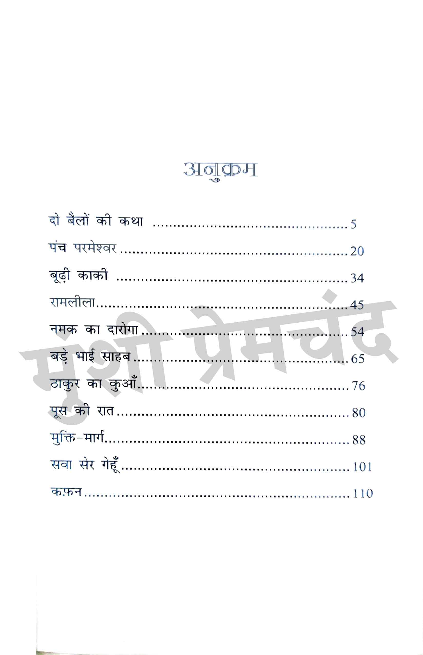 Sadabahar Kahaniyan Combo Set (Hindi)