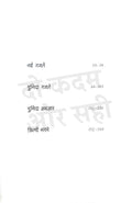 Chand Pagal Hai - Combo Set (Hindi)