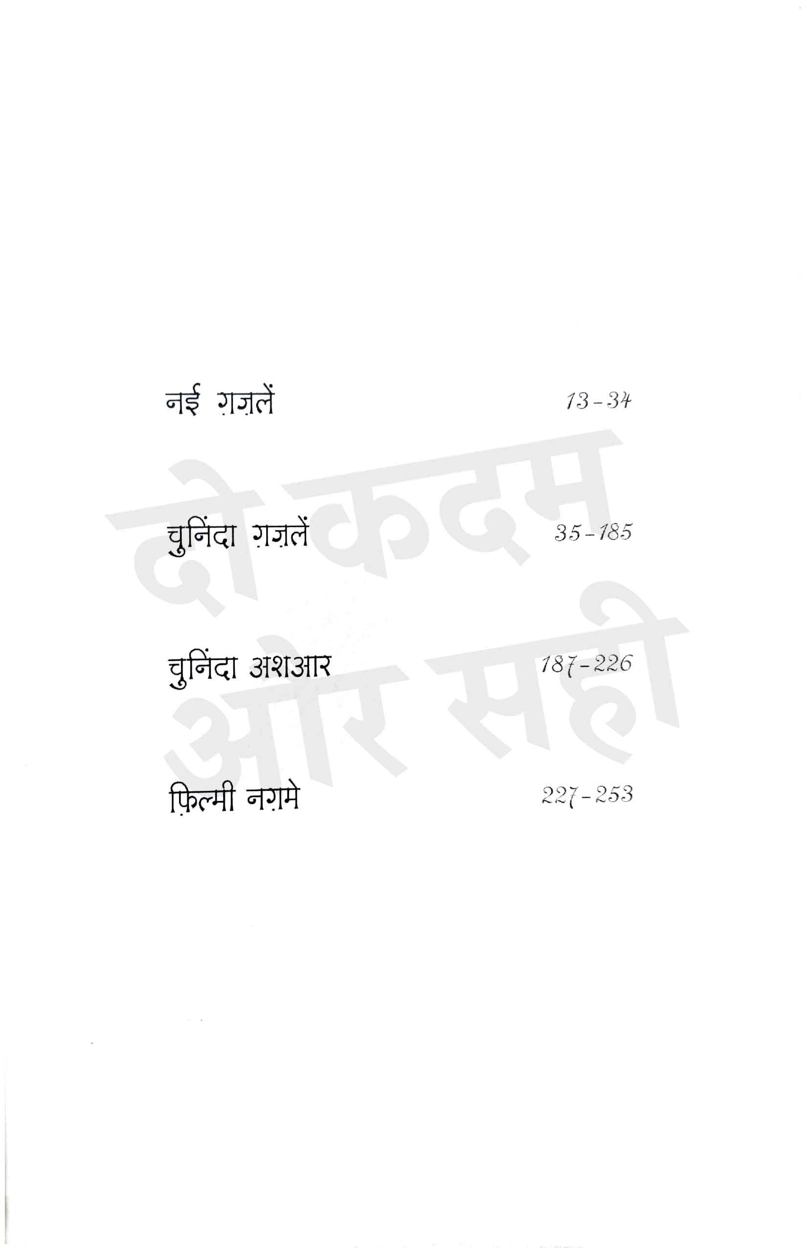 Chand Pagal Hai - Combo Set (Hindi)