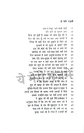 Ranjish hi Sahi Combo set (Hindi)