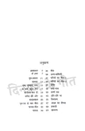 Rashtra Kavi Dinkar - Combo Set (Hindi)