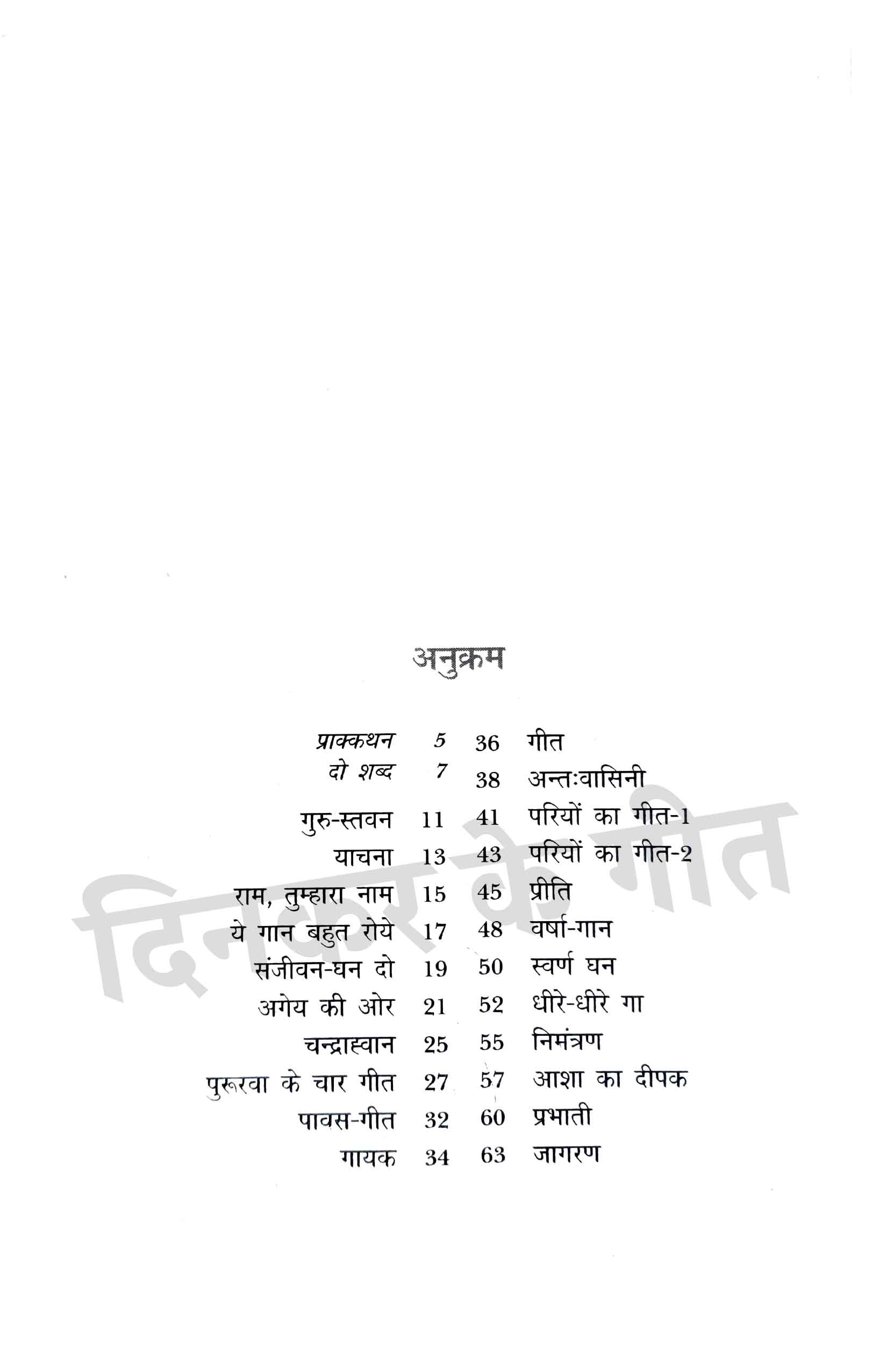 Rashtra Kavi Dinkar - Combo Set (Hindi)