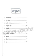 Sadabahar Kahaniyan Combo Set (Hindi)