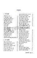 Ranjish hi Sahi Combo set (Hindi)