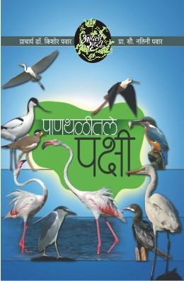 AAPLI SRUSHTI PANTHALITIL PAKSHI