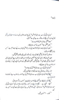 Peer e Kamil پیر کامل