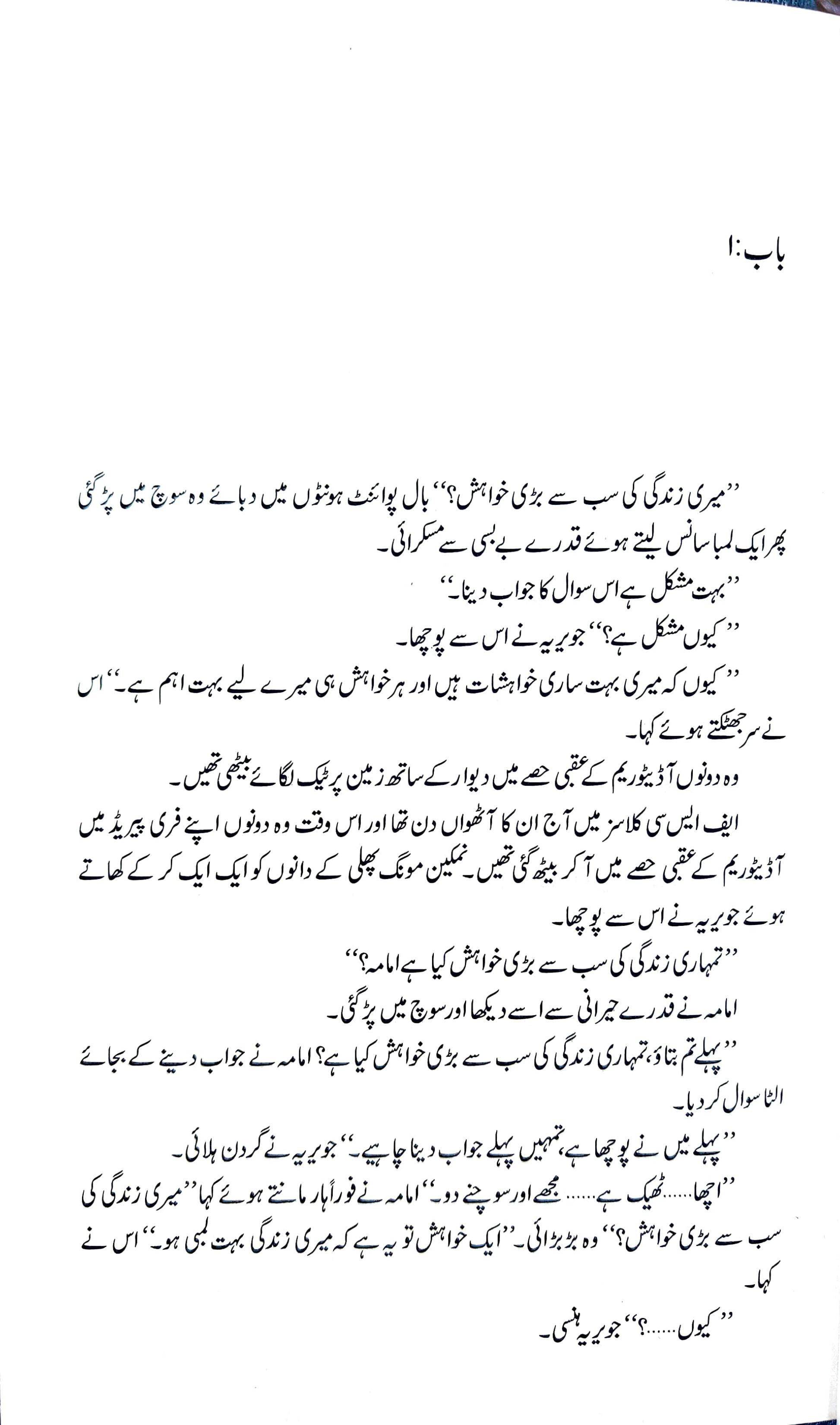 Peer e Kamil پیر کامل