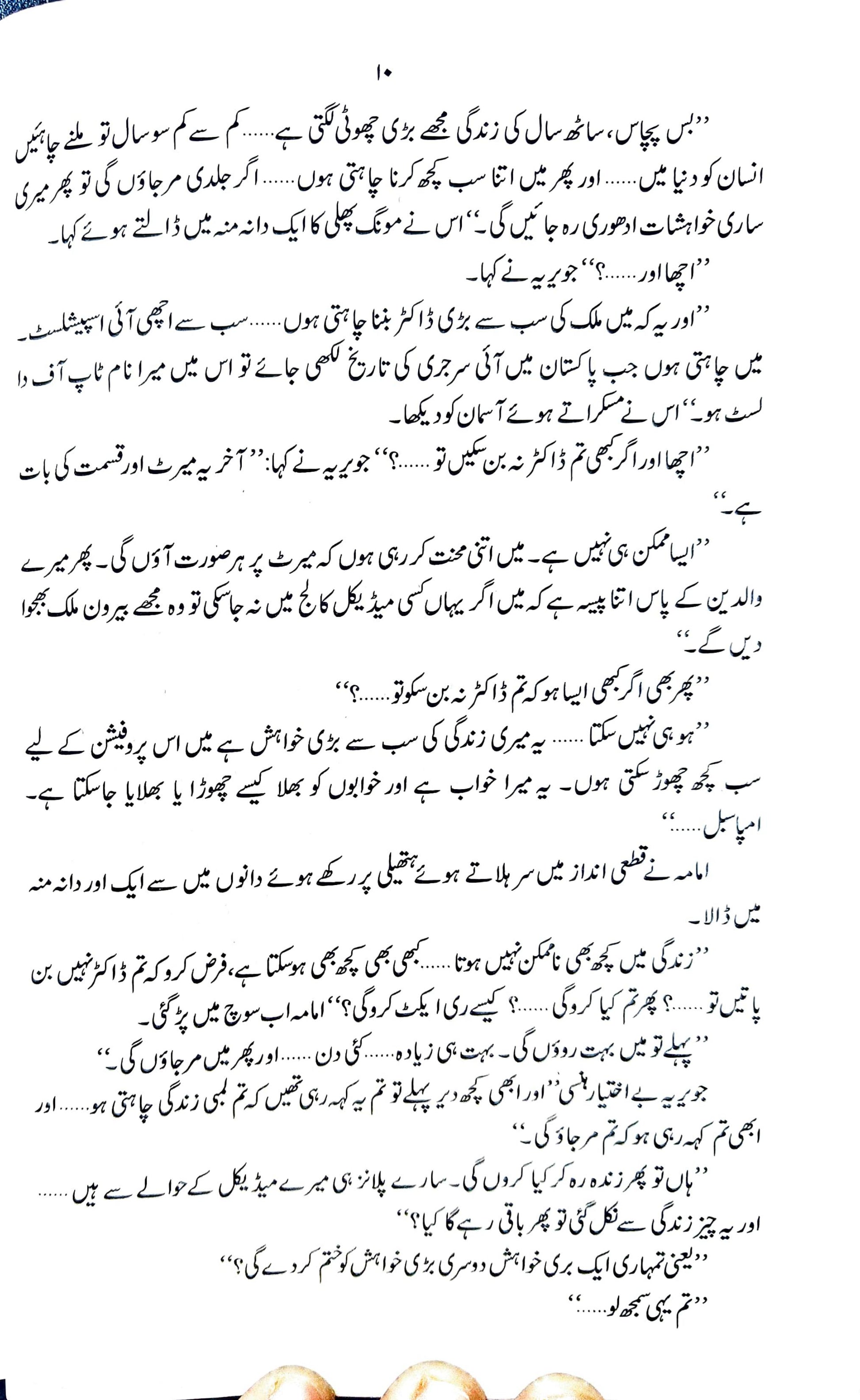 Peer e Kamil پیر کامل