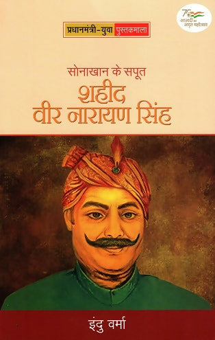 SONAKHAN KE SAPOOT SHAHEED VEER NARAYAN SINGH (Hindi)