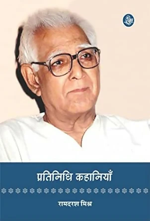 Pratinidhi Kahaniyan Books